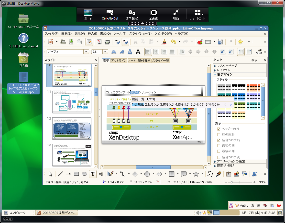 Linux Virtual Desktop